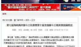 榕城新闻爆料,揭秘重大事件背后真相